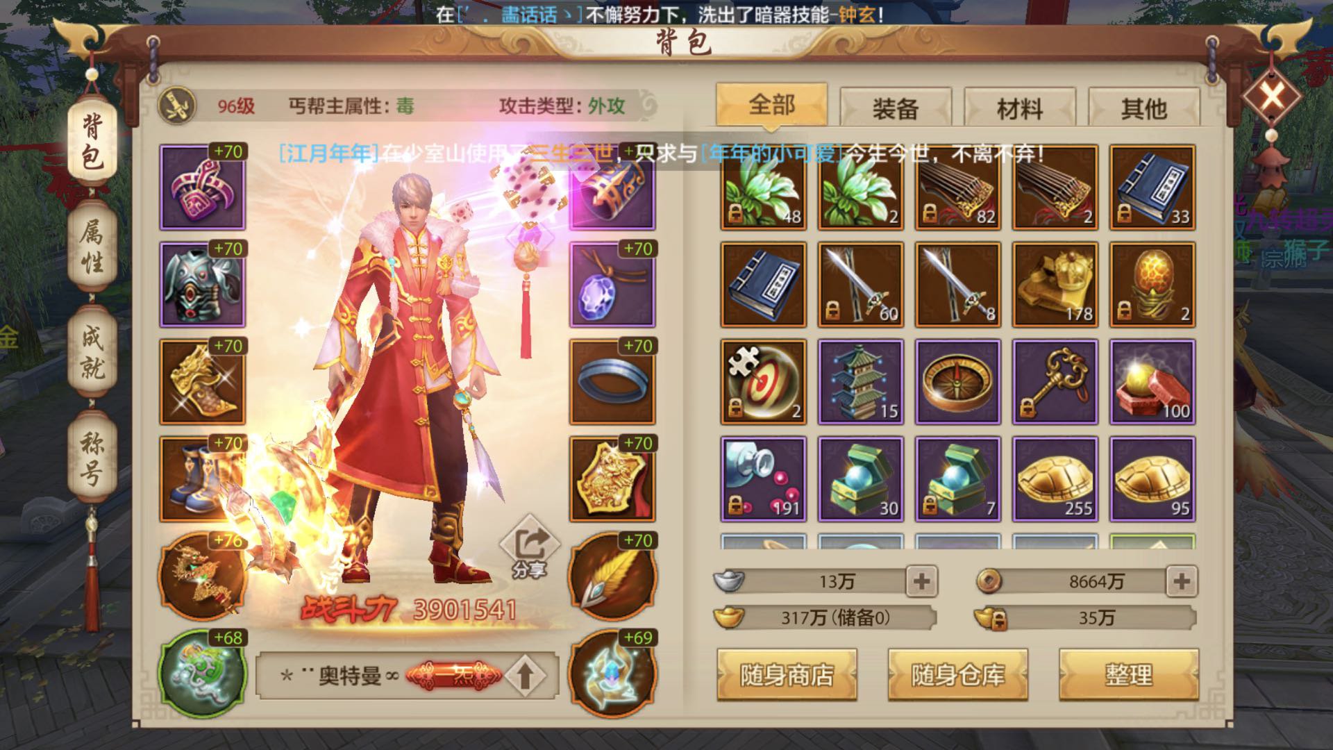 天龙私服 天龙私服