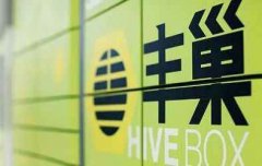 丰巢超时收费再遭抵制，上海一小区跟进停用，