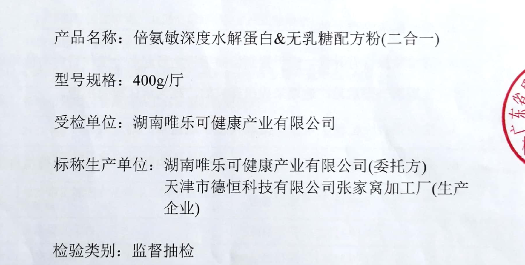 郴州大头娃娃事件背后:生产企业无奶粉许可,曾卷入产品责任纠纷