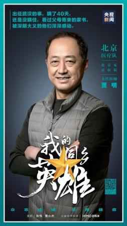 “京”锐出战,“京”生为你,无怨无悔!