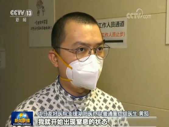 黄笳:第一时间 我报名回武汉抗疫